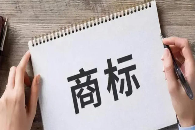 包裝屬于商標(biāo)注冊(cè)第幾類